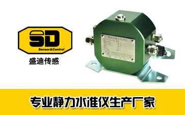 静力水准仪厂家 静力水准仪厂家